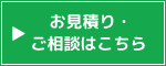 お問い合わせはこちら